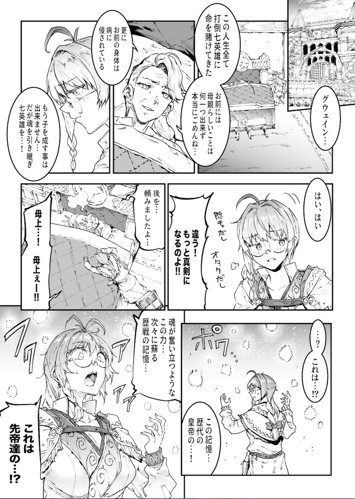 ロマンシング性2 絶倫女帝