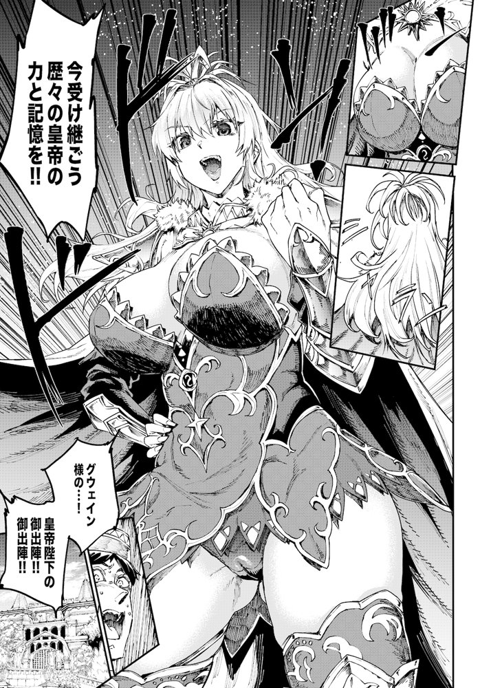 ロマンシング性2 絶倫女帝