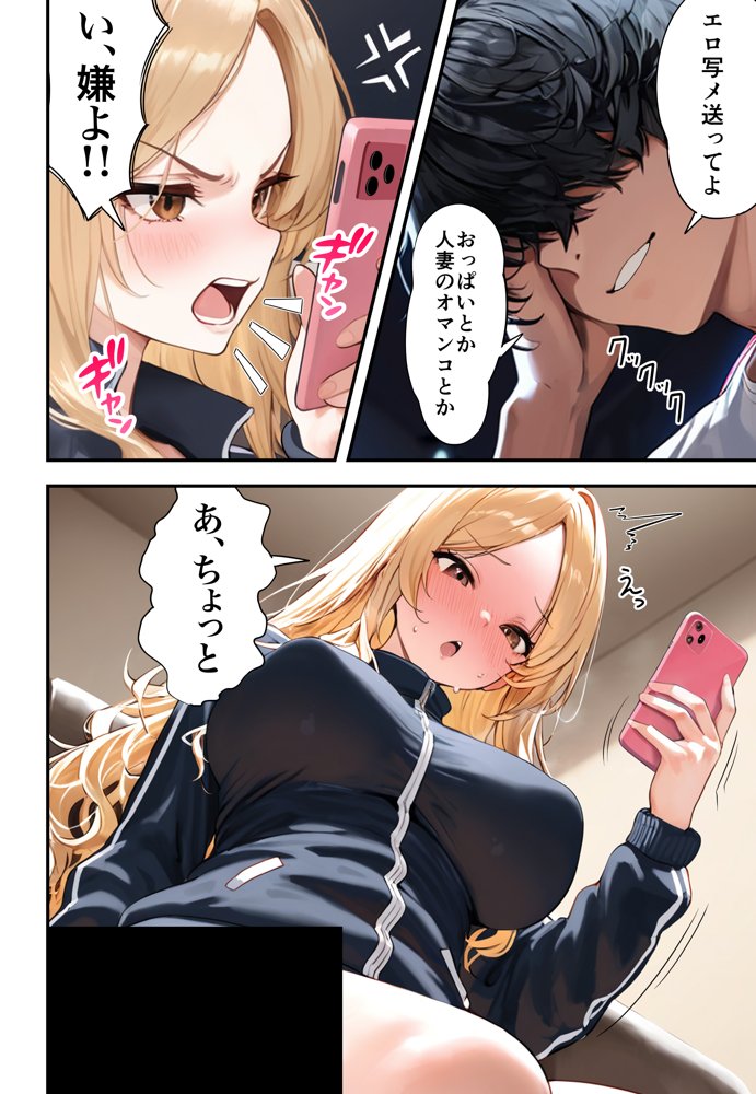 残クレアルフォード元ヤン人妻（32歳3人子持ちママ）NTR