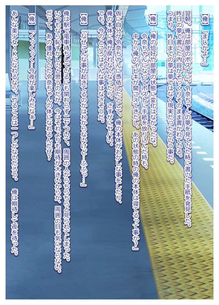 女子校生にTSFしてレ●プや逆レ●プを生放送するCG集
