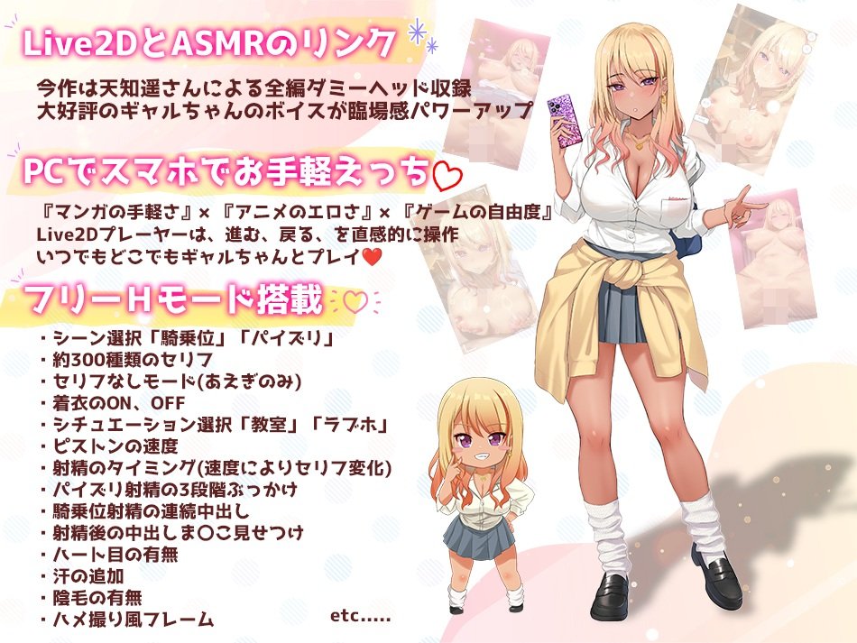 【Live2D×ASMR】ヤっちゃえ！ギャルちゃん2 〜騎乗位編、パイズリ編〜