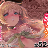 黄昏の娼エルフ8-娼婦にされた未熟なハイエルフ4