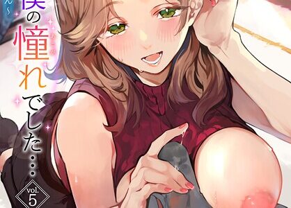あなたは僕の憧れでした…