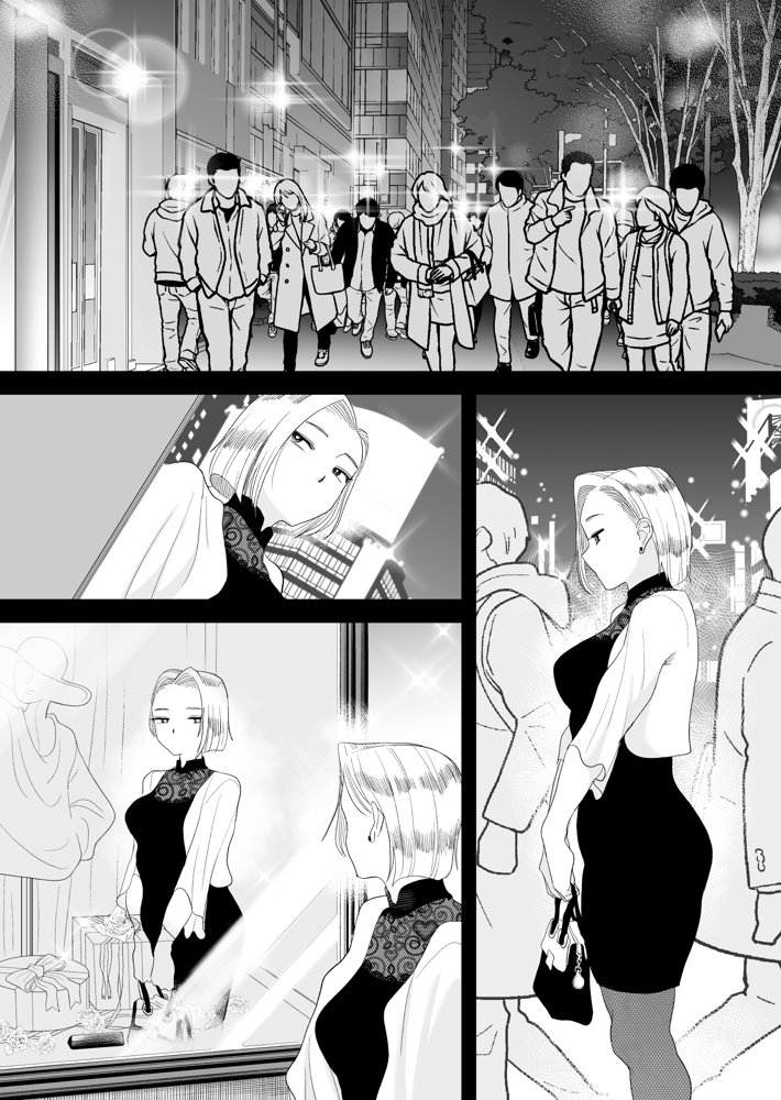 妻にモザイク3