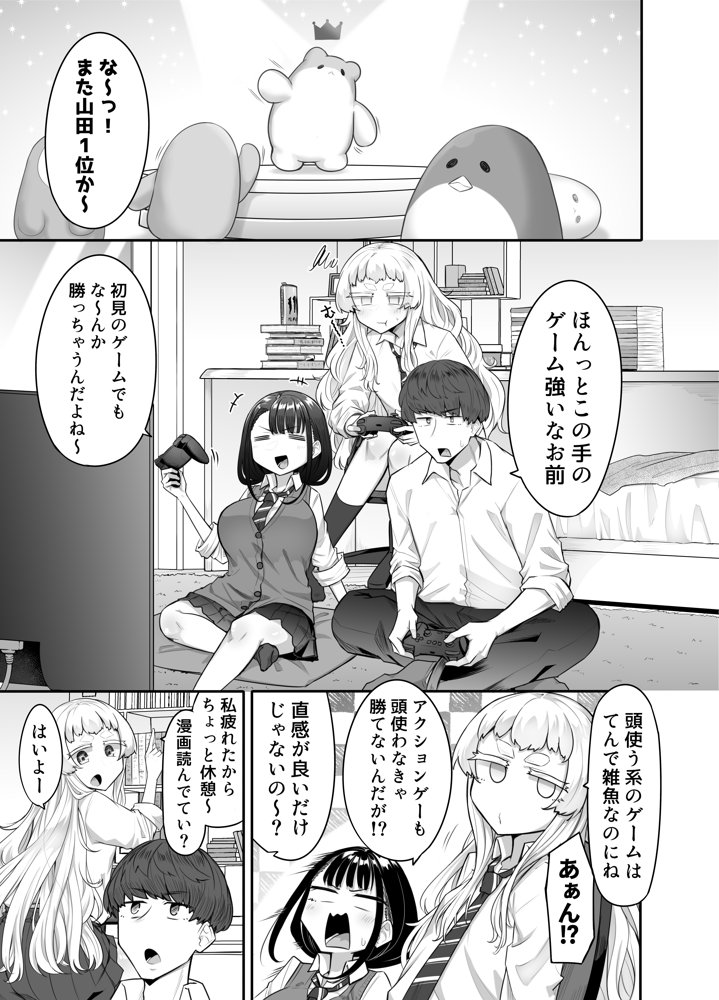 腐れ縁雑魚乳首