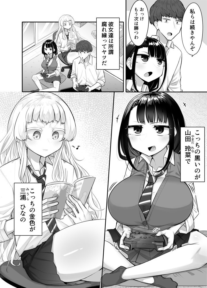 腐れ縁雑魚乳首