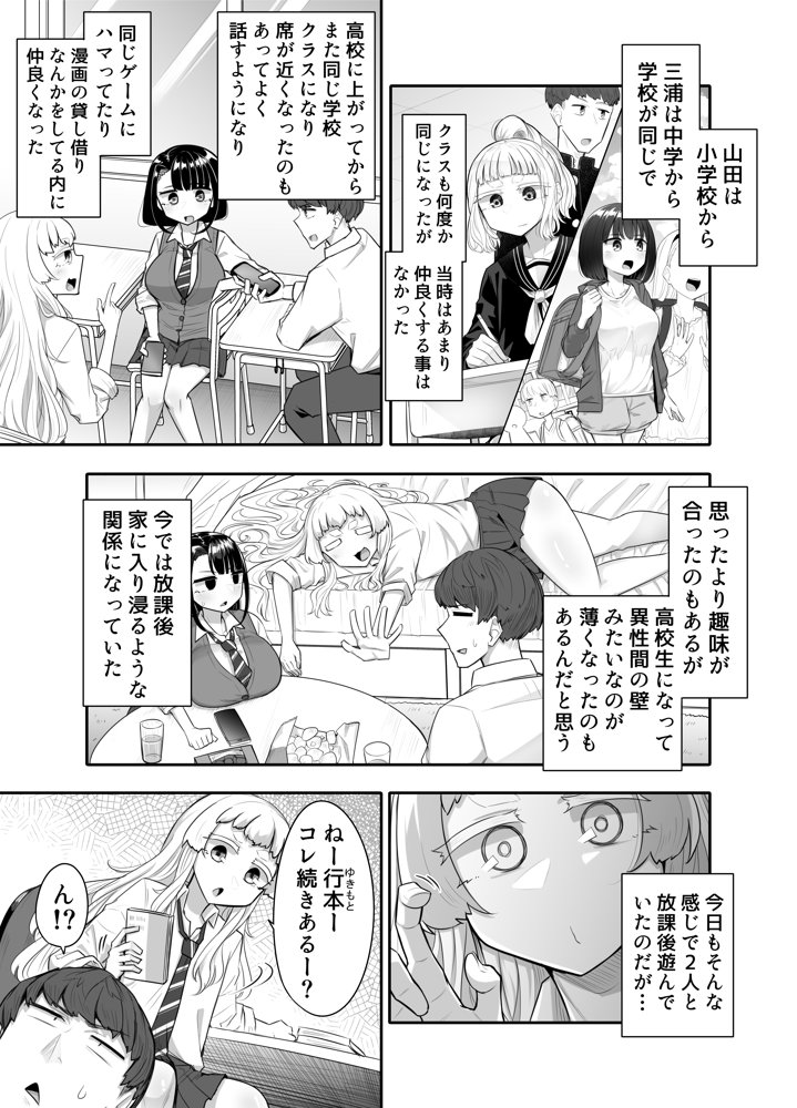 腐れ縁雑魚乳首