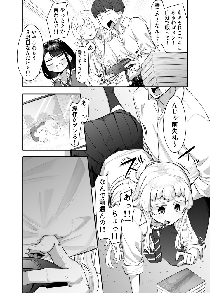 腐れ縁雑魚乳首