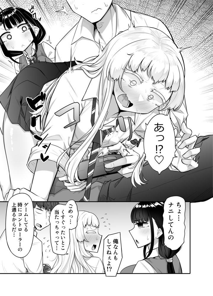 腐れ縁雑魚乳首