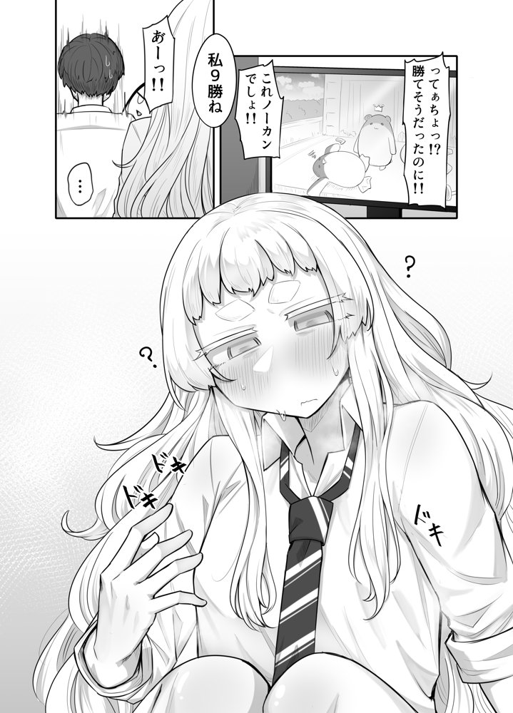 腐れ縁雑魚乳首