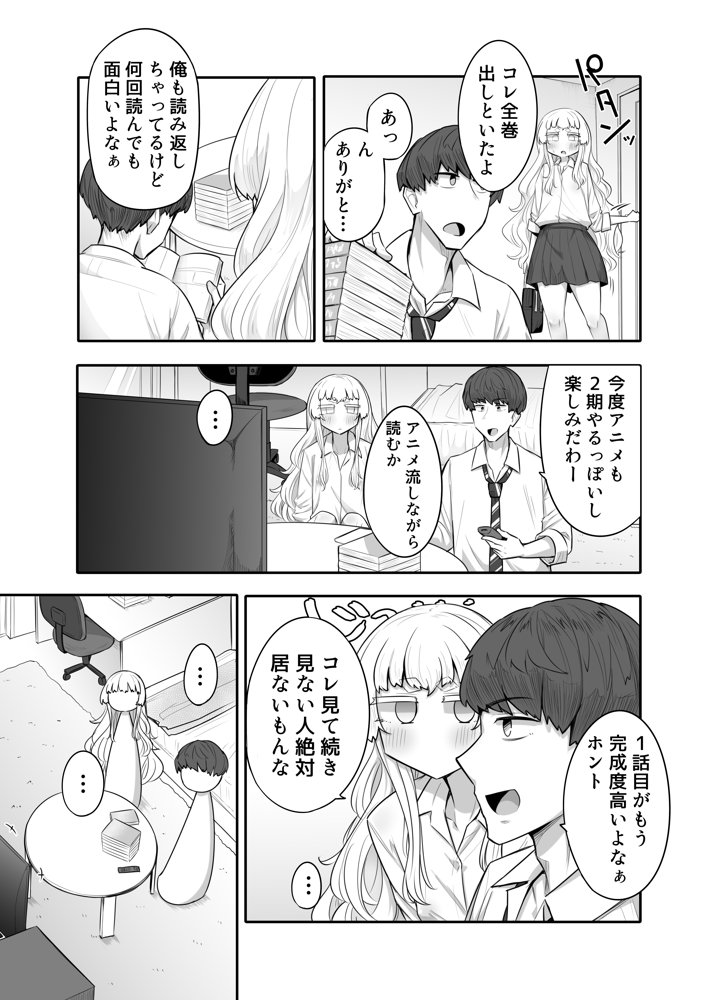 腐れ縁雑魚乳首
