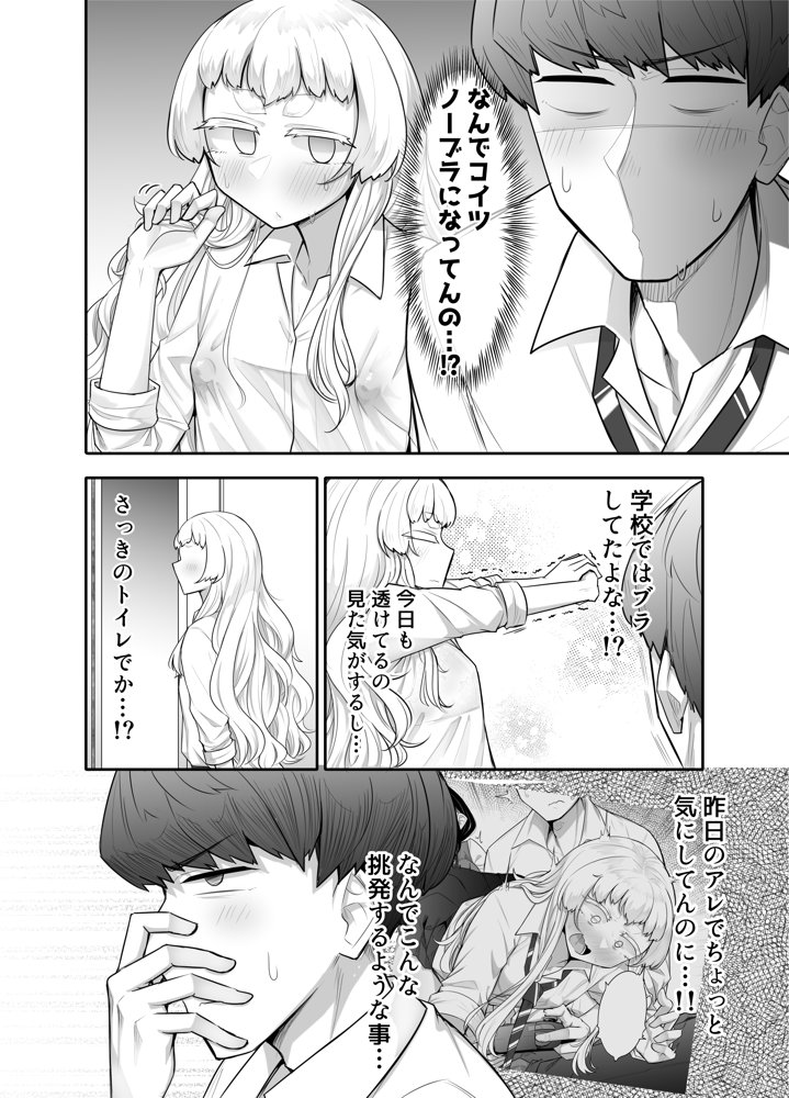 腐れ縁雑魚乳首