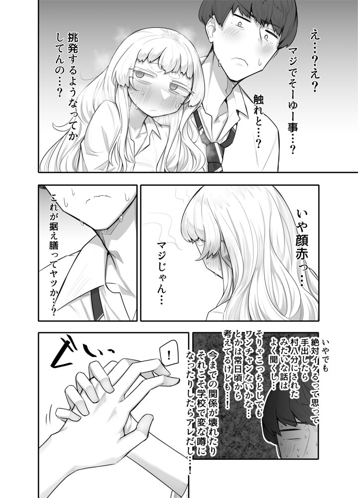 腐れ縁雑魚乳首