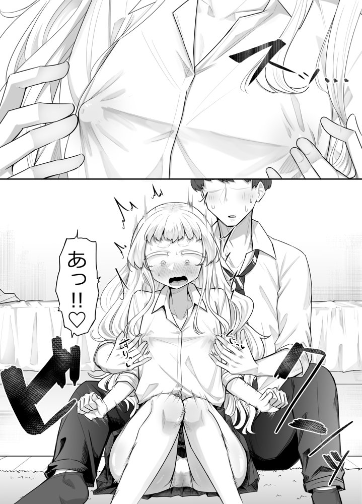 腐れ縁雑魚乳首