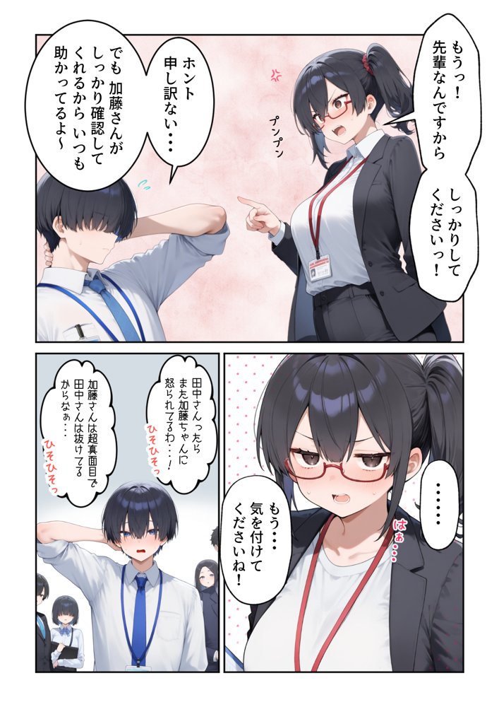 OLえっち  エロ漫画が大好きな まじめ巨乳の後輩とセックスした話