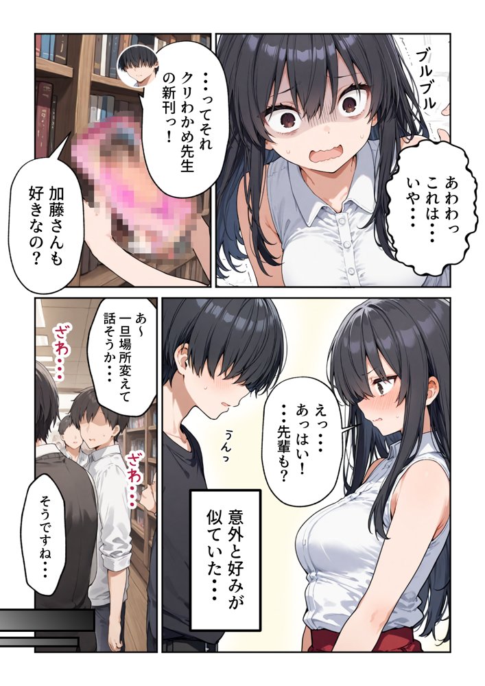 OLえっち  エロ漫画が大好きな まじめ巨乳の後輩とセックスした話