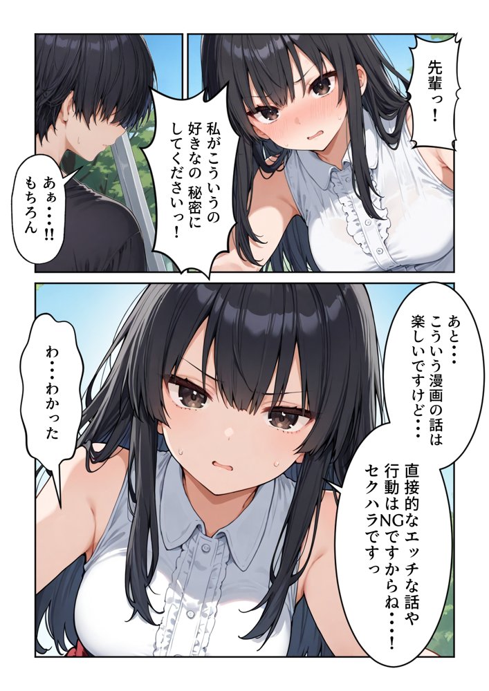 OLえっち  エロ漫画が大好きな まじめ巨乳の後輩とセックスした話