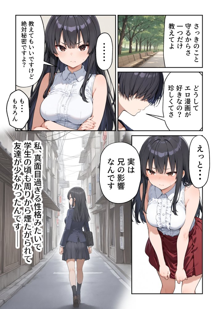 OLえっち  エロ漫画が大好きな まじめ巨乳の後輩とセックスした話