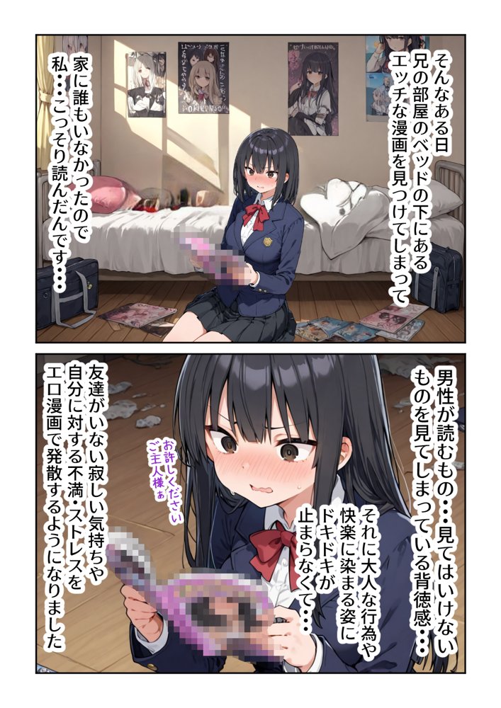 OLえっち  エロ漫画が大好きな まじめ巨乳の後輩とセックスした話