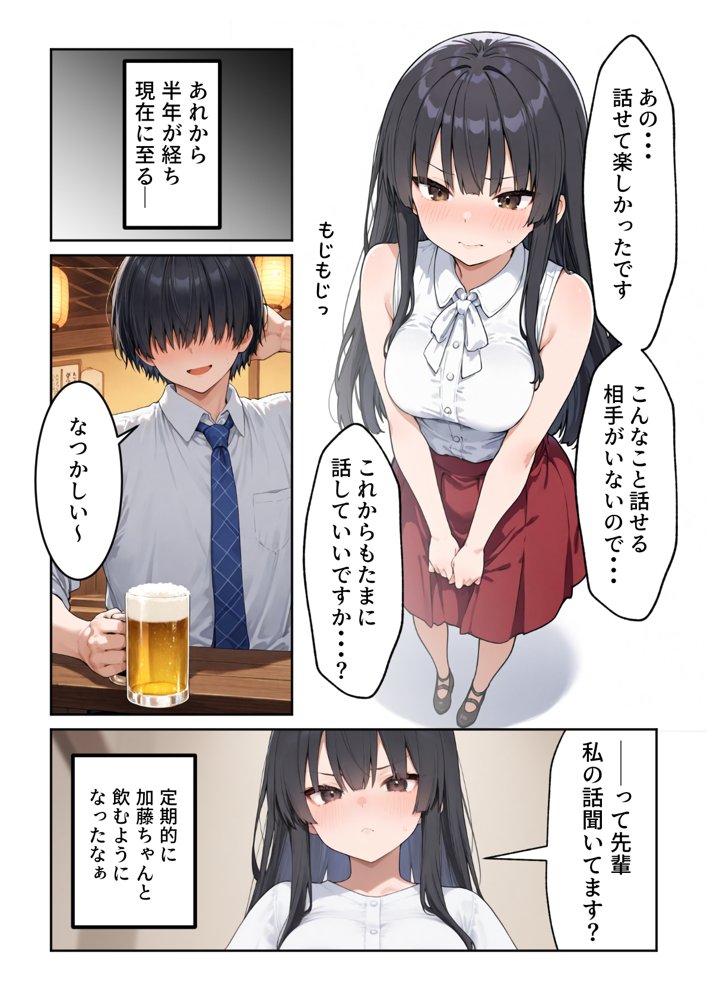 OLえっち  エロ漫画が大好きな まじめ巨乳の後輩とセックスした話