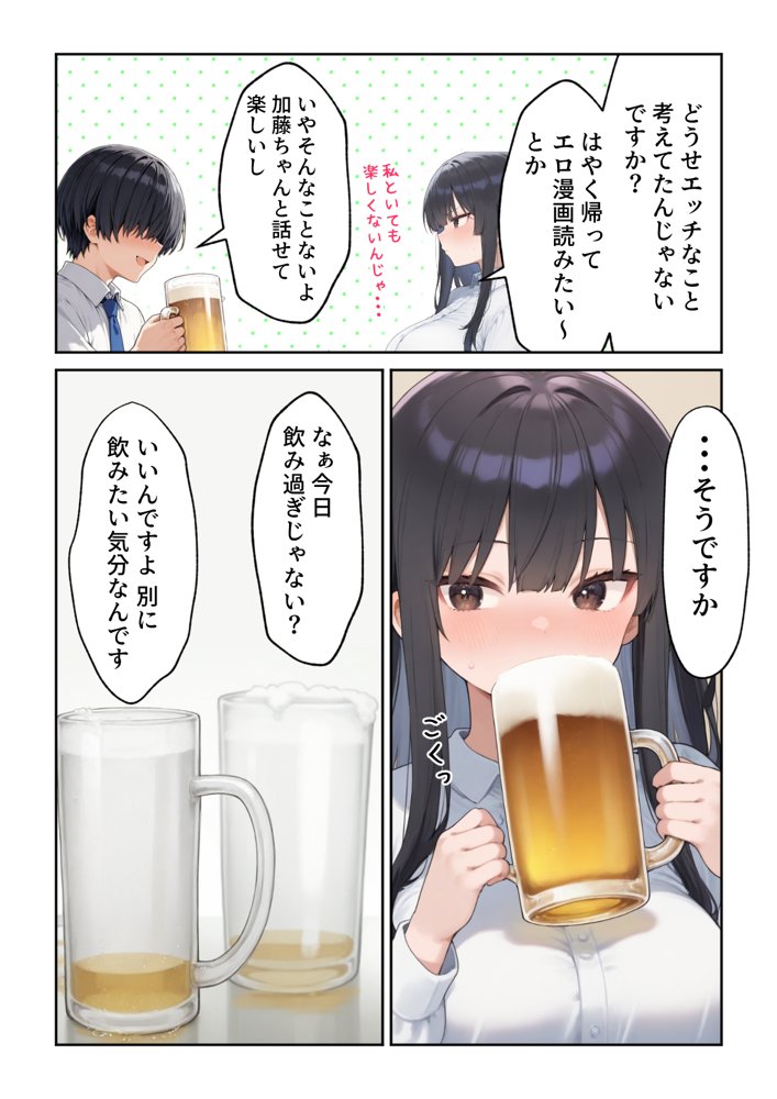 OLえっち  エロ漫画が大好きな まじめ巨乳の後輩とセックスした話