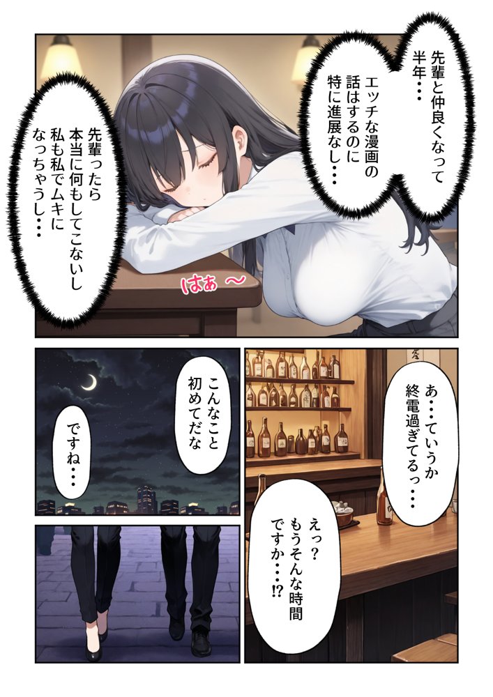 OLえっち  エロ漫画が大好きな まじめ巨乳の後輩とセックスした話