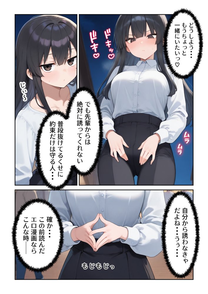 OLえっち  エロ漫画が大好きな まじめ巨乳の後輩とセックスした話
