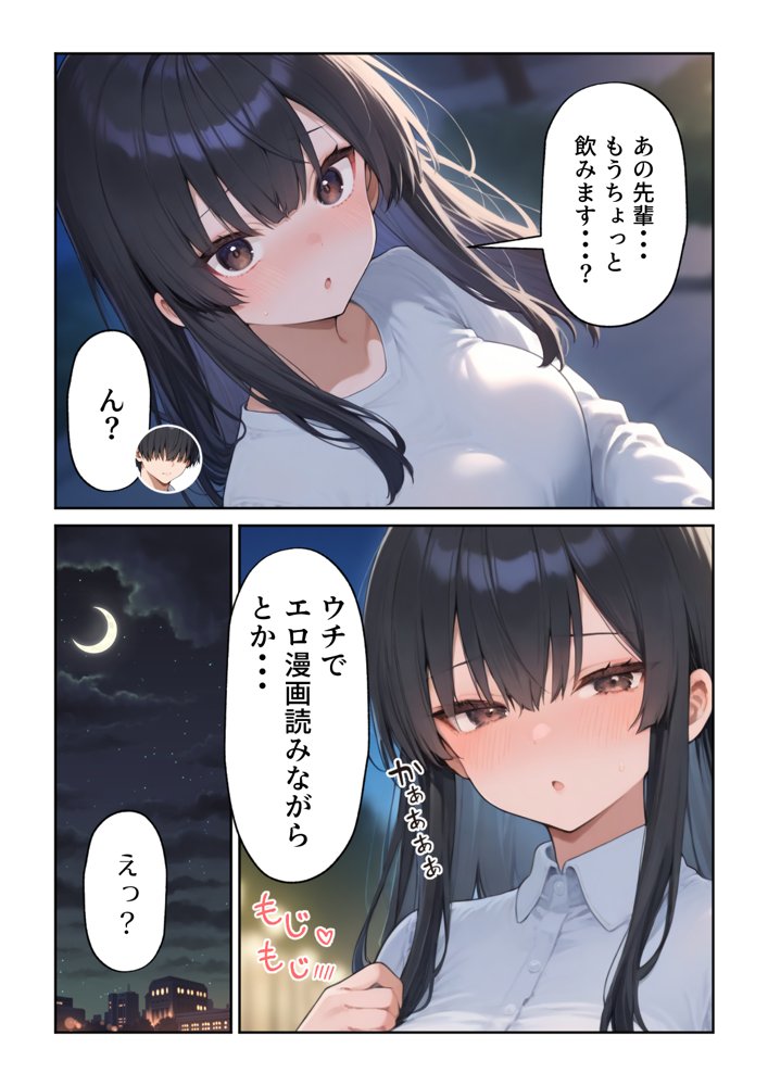 OLえっち  エロ漫画が大好きな まじめ巨乳の後輩とセックスした話