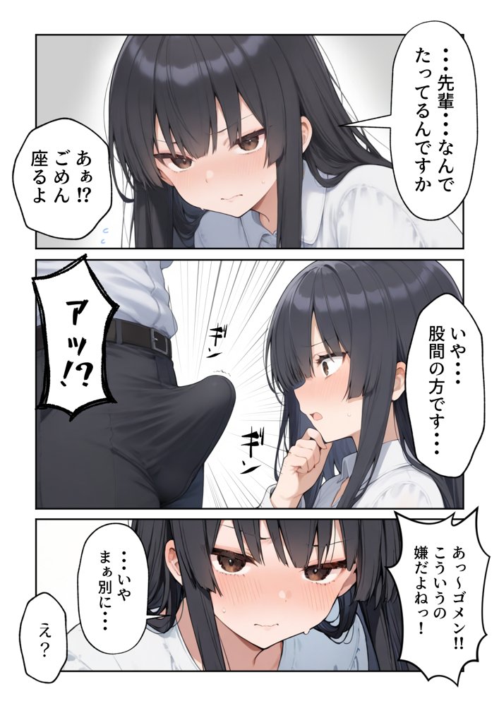 OLえっち  エロ漫画が大好きな まじめ巨乳の後輩とセックスした話