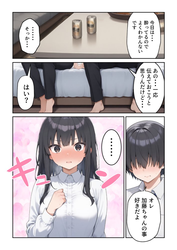 OLえっち  エロ漫画が大好きな まじめ巨乳の後輩とセックスした話