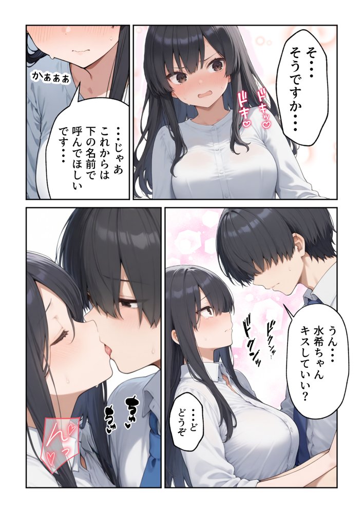 OLえっち  エロ漫画が大好きな まじめ巨乳の後輩とセックスした話