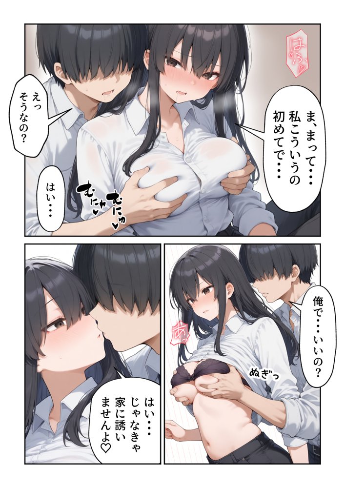 OLえっち  エロ漫画が大好きな まじめ巨乳の後輩とセックスした話