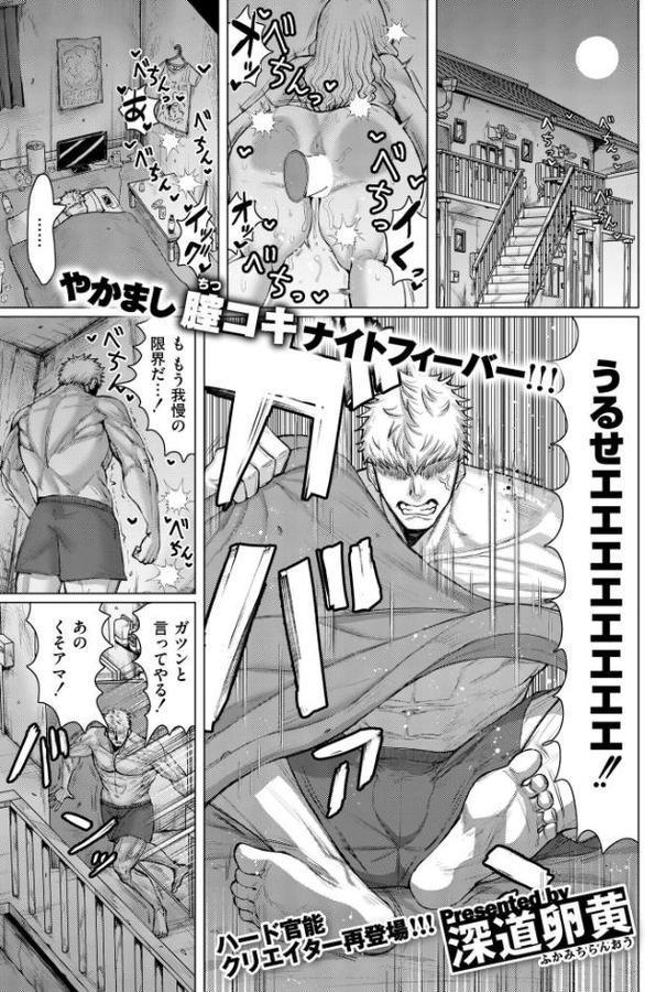 ダマラセ×ワカラセ