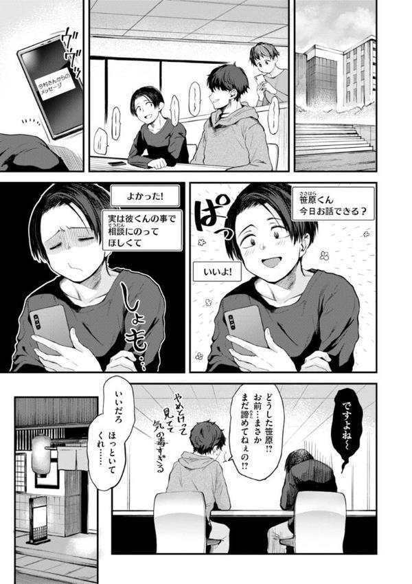 ごほーびほしいな？【デジタル版限定おまけ付き】