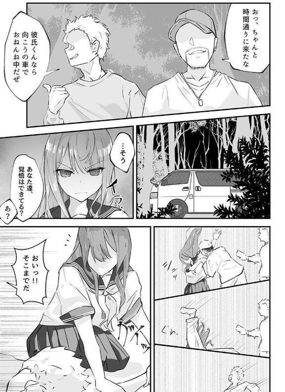 夕焼けの教室、濡れる君と