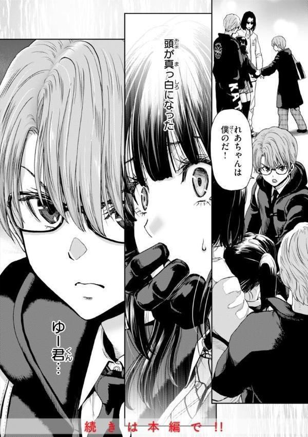 君を堕とした証
