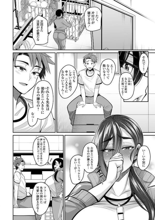 デカ乳彼女発情中！【デジタル特装版】