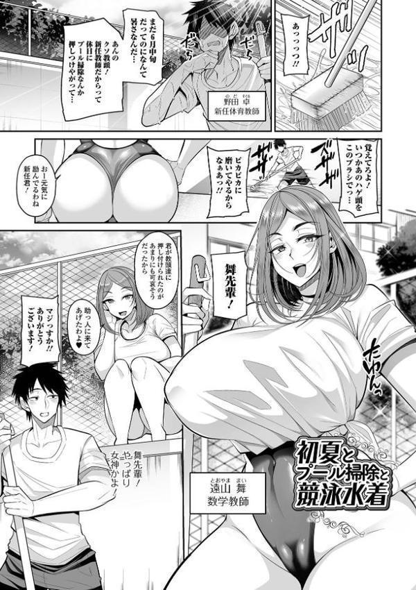 デカ乳彼女発情中！【デジタル特装版】