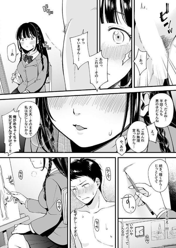 夕焼けの教室、濡れる君と
