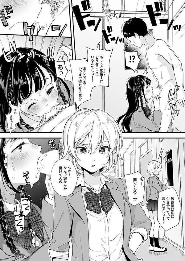 夕焼けの教室、濡れる君と