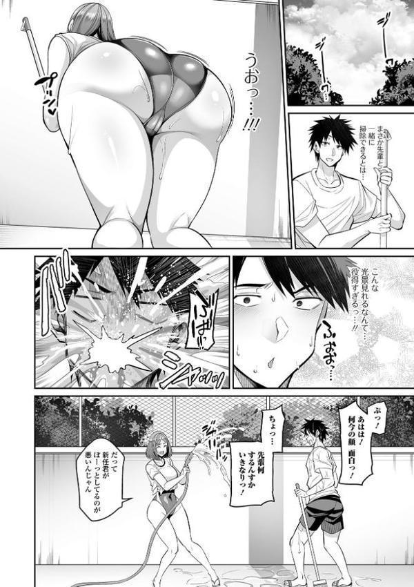 デカ乳彼女発情中！【デジタル特装版】