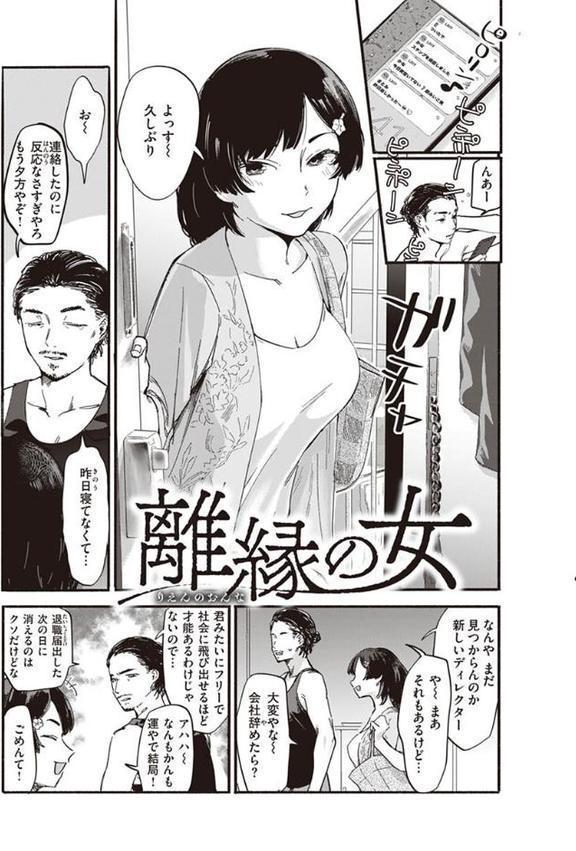 ヤバい女