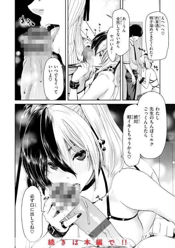 君を堕とした証