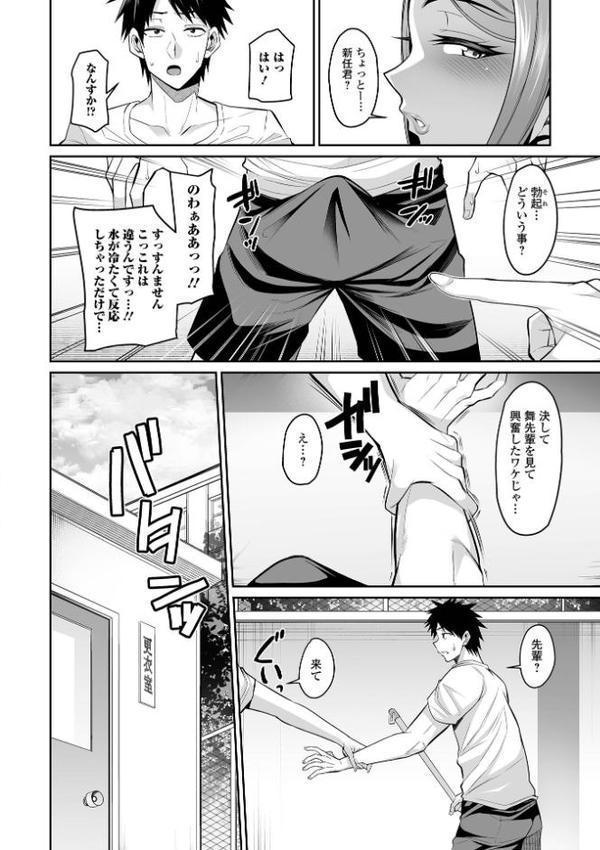 デカ乳彼女発情中！【デジタル特装版】