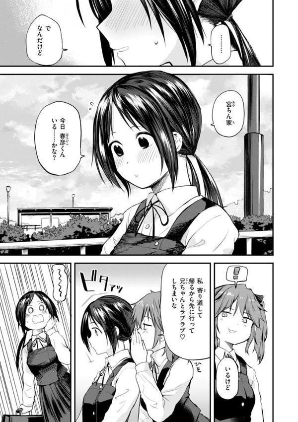 ごほーびほしいな？【デジタル版限定おまけ付き】