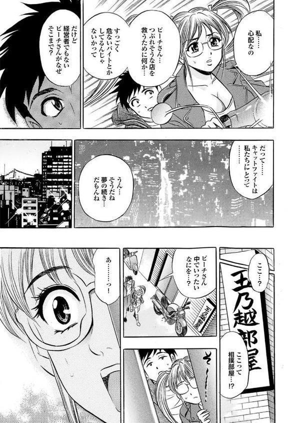 えちえちねえさんはボクの射精管理人Part.2