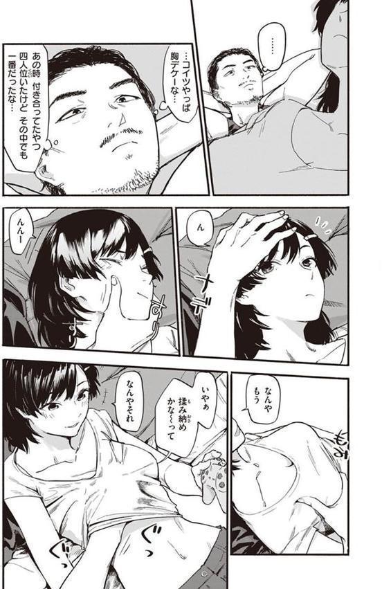 ヤバい女