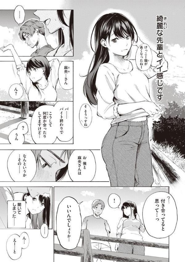 フラストレーションガールズ