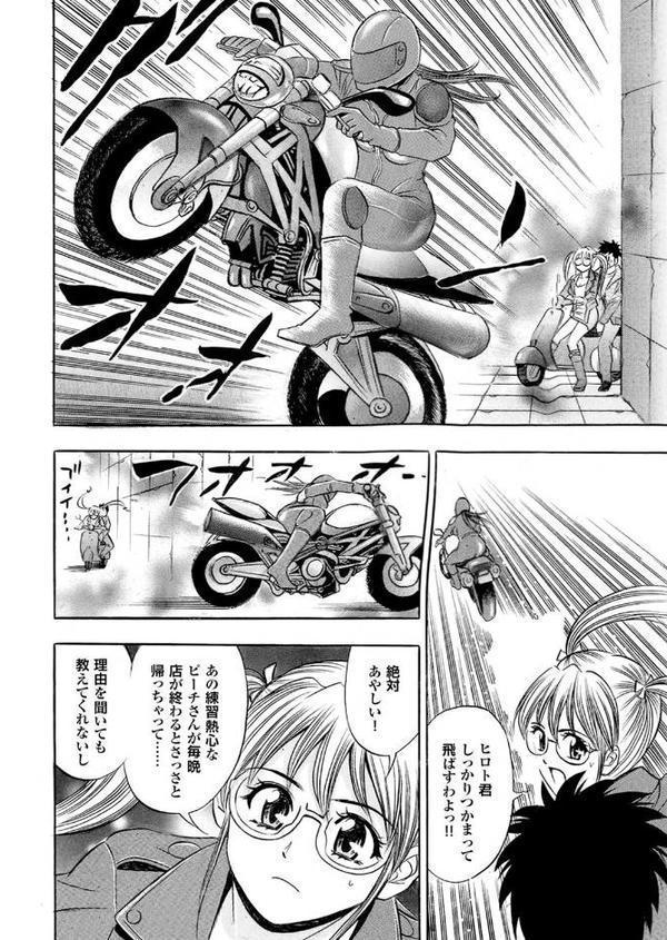 えちえちねえさんはボクの射精管理人Part.2