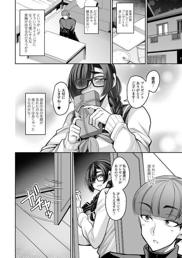 デカ乳彼女発情中！【デジタル特装版】